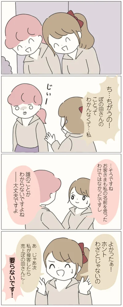 要らないです！