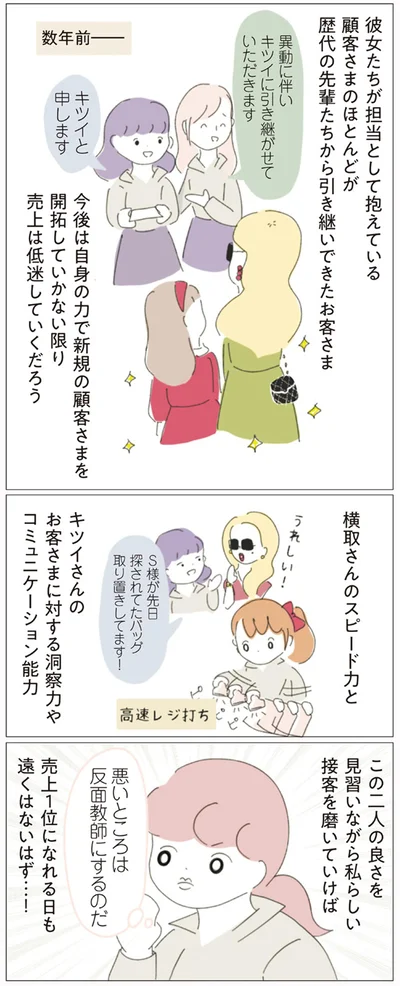 歴代の先輩たちから引き継いできたお客さま