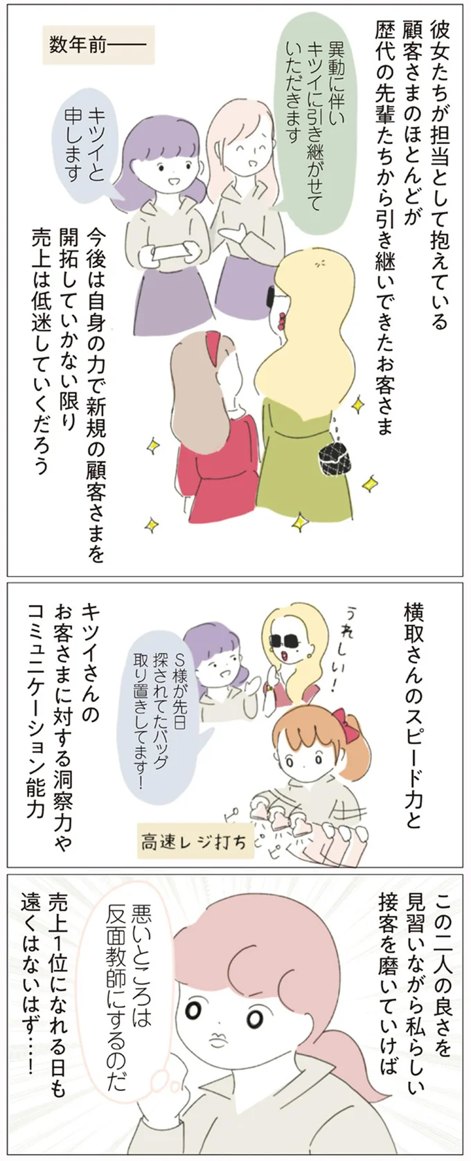 歴代の先輩たちから引き継いできたお客さま