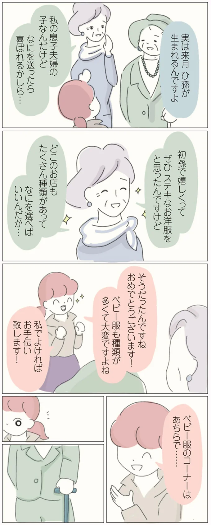 なにを選べばいいんだか…