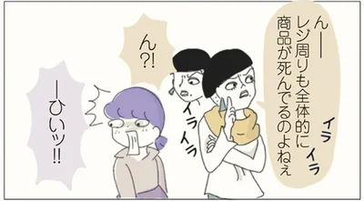 商品が死んでるのよねぇ