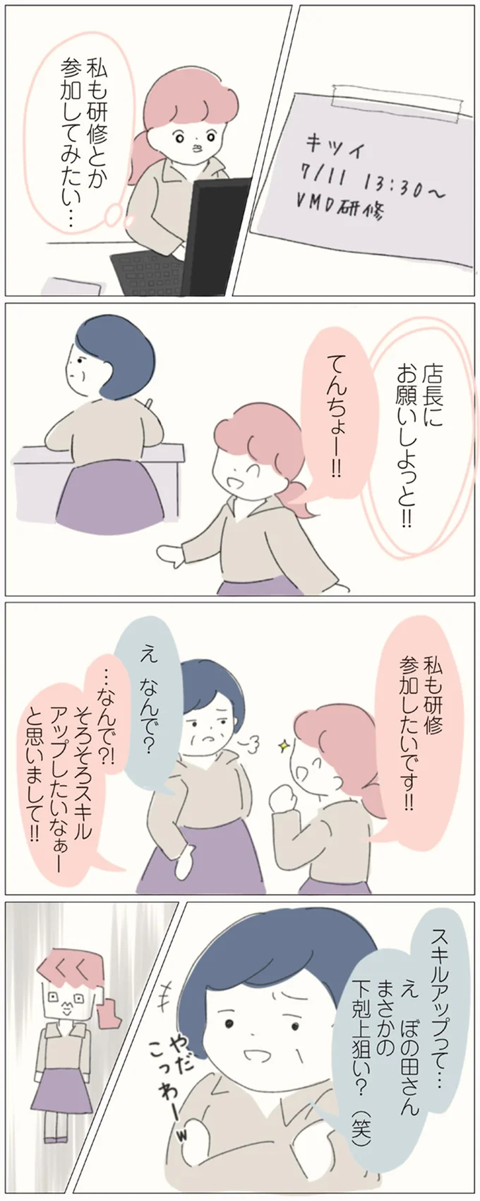 お願いしよっと！！