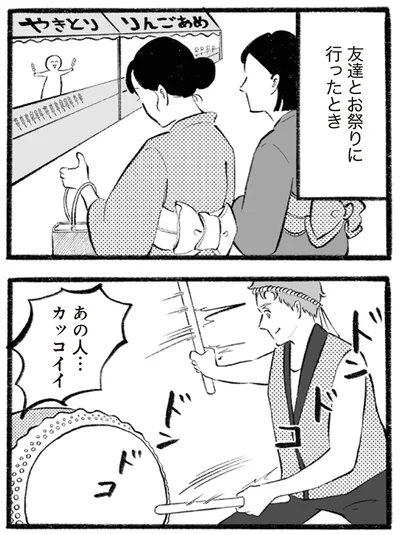 友達とお祭りに行ったとき