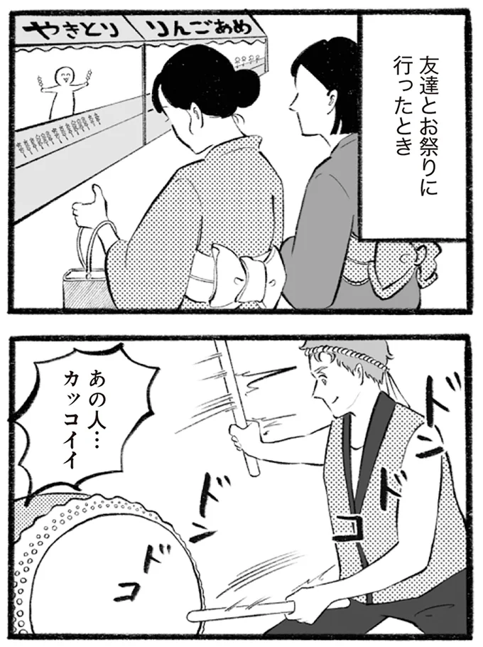 友達とお祭りに行ったとき