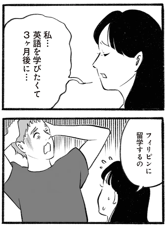 フィリピンに留学するの