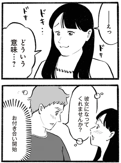 どういう意味…？