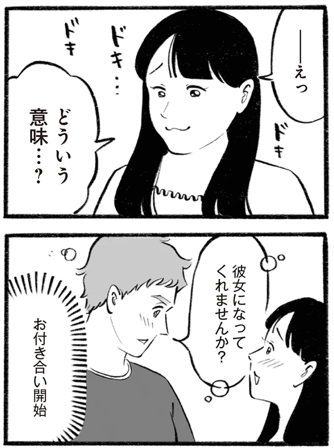 どういう意味…？