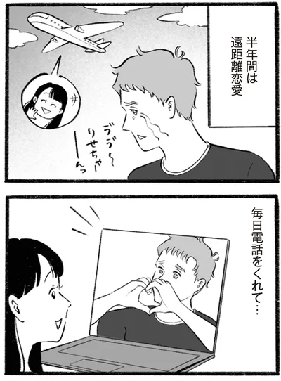 毎日電話をくれて…