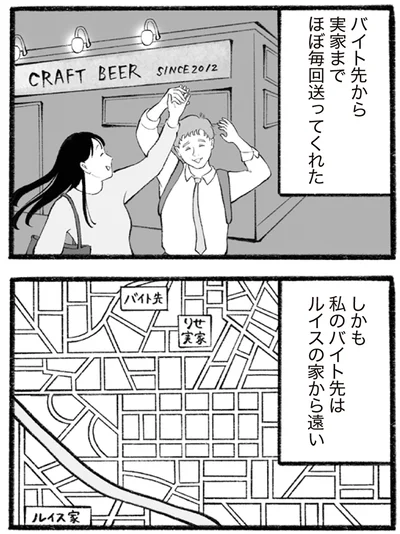 『イギリス人の夫は優しさが異次元で、毎日サプライズ！』より