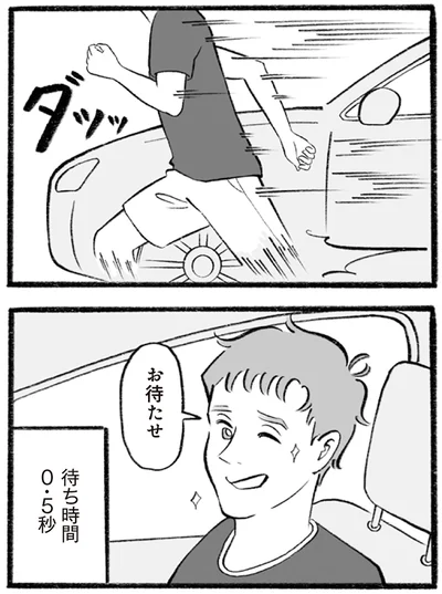 『イギリス人の夫は優しさが異次元で、毎日サプライズ！』より