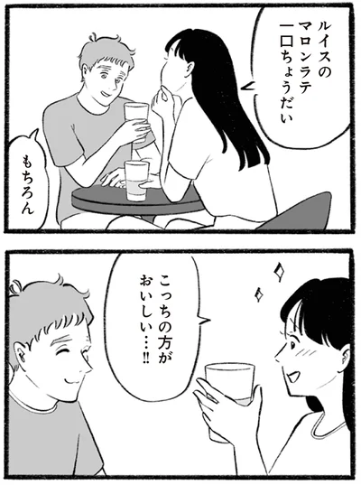 『イギリス人の夫は優しさが異次元で、毎日サプライズ！』より