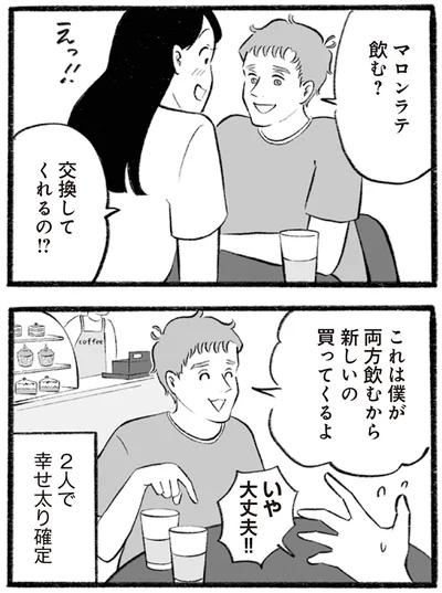 『イギリス人の夫は優しさが異次元で、毎日サプライズ！』より