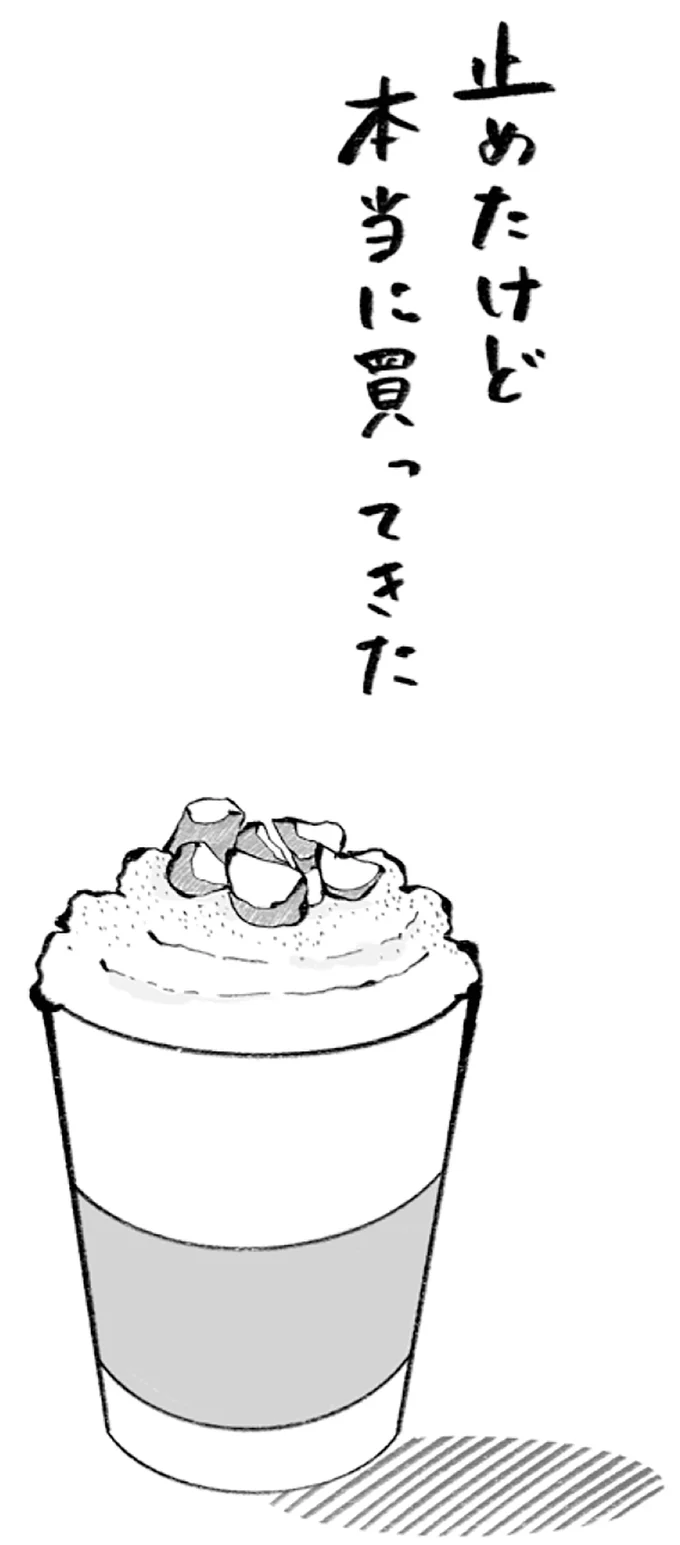 『イギリス人の夫は優しさが異次元で、毎日サプライズ！』より