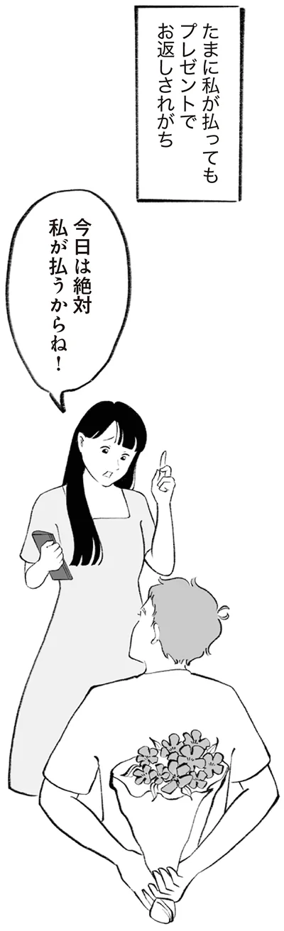 『イギリス人の夫は優しさが異次元で、毎日サプライズ！』より