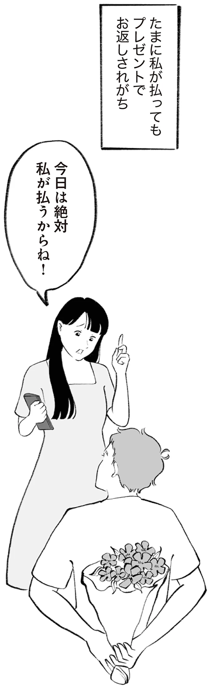 『イギリス人の夫は優しさが異次元で、毎日サプライズ！』より