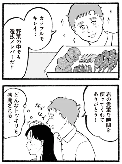 『イギリス人の夫は優しさが異次元で、毎日サプライズ！』より