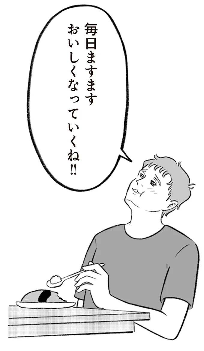 『イギリス人の夫は優しさが異次元で、毎日サプライズ！』より