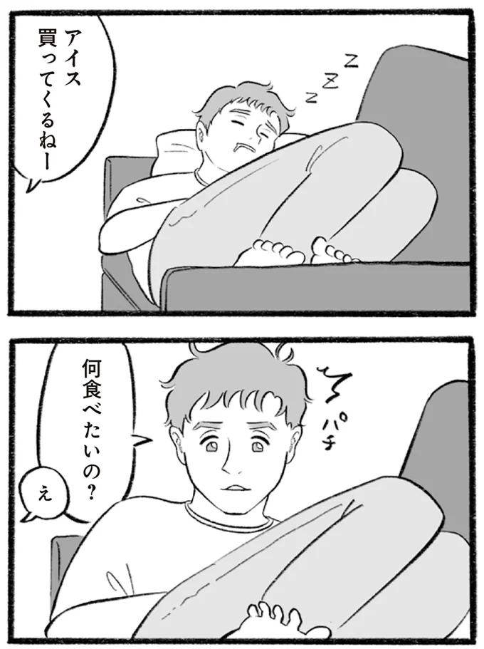 『イギリス人の夫は優しさが異次元で、毎日サプライズ！』より