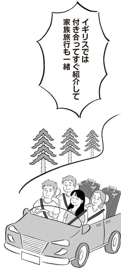 『イギリス人の夫は優しさが異次元で、毎日サプライズ！』より