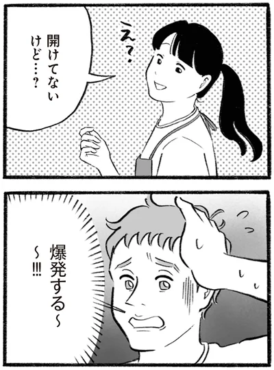 『イギリス人の夫は優しさが異次元で、毎日サプライズ！』より