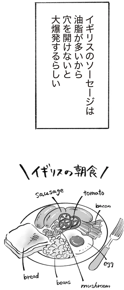 『イギリス人の夫は優しさが異次元で、毎日サプライズ！』より
