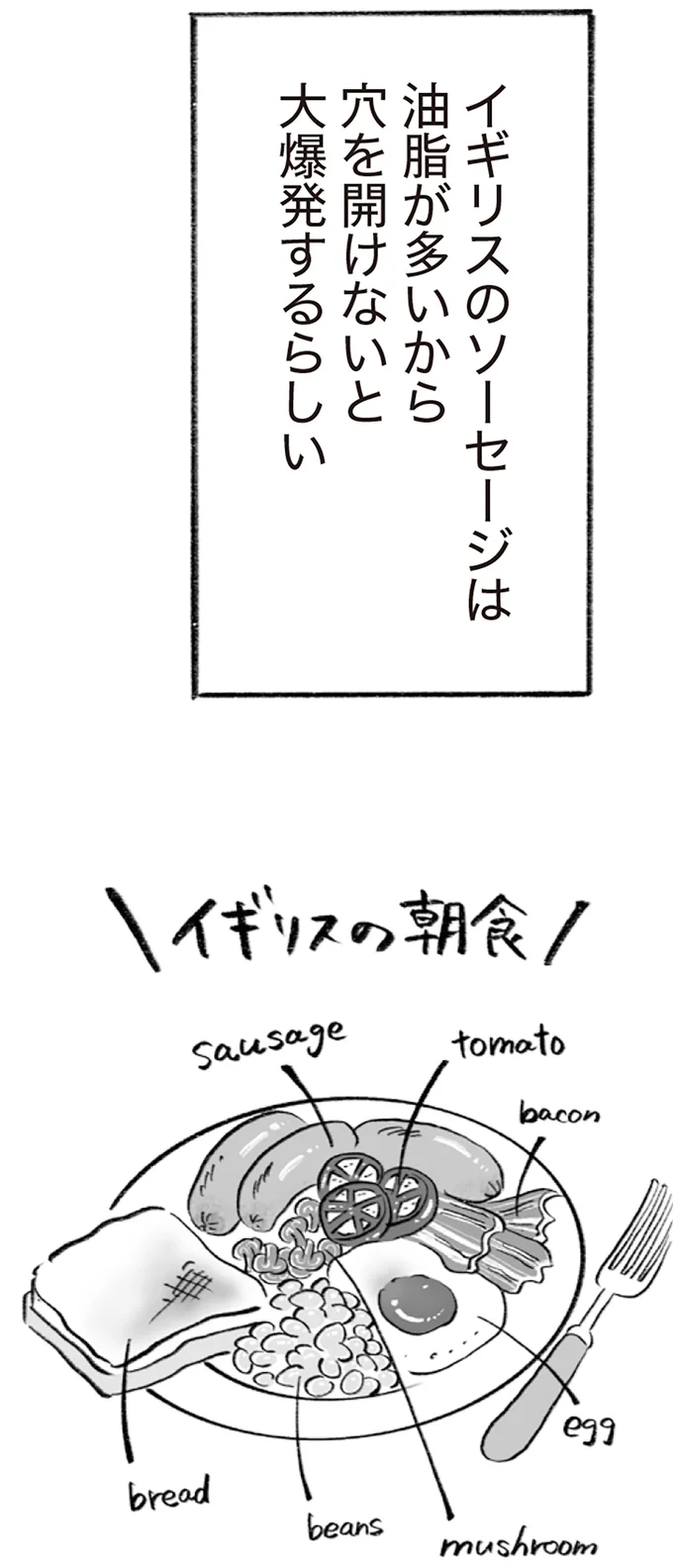 『イギリス人の夫は優しさが異次元で、毎日サプライズ！』より