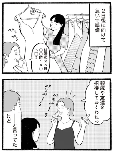 『イギリス人の夫は優しさが異次元で、毎日サプライズ！』より