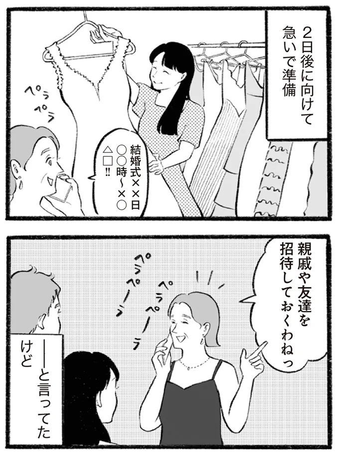 『イギリス人の夫は優しさが異次元で、毎日サプライズ！』より