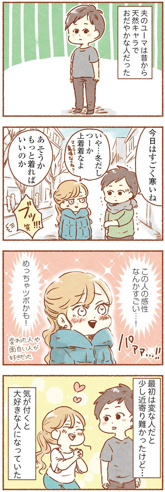 この人の感性なんかすごい…!