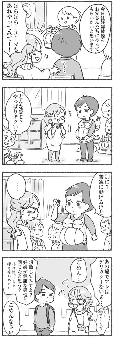 『夫と心が通わない カサンドラ症候群で笑えなくなった私が離婚するまでの話』より