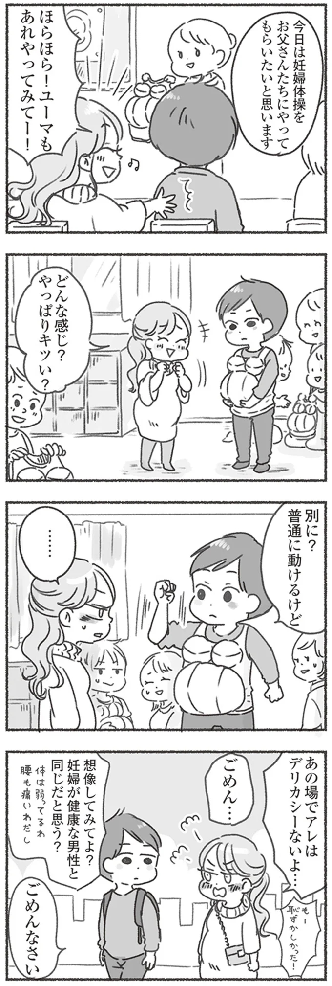 『夫と心が通わない カサンドラ症候群で笑えなくなった私が離婚するまでの話』より