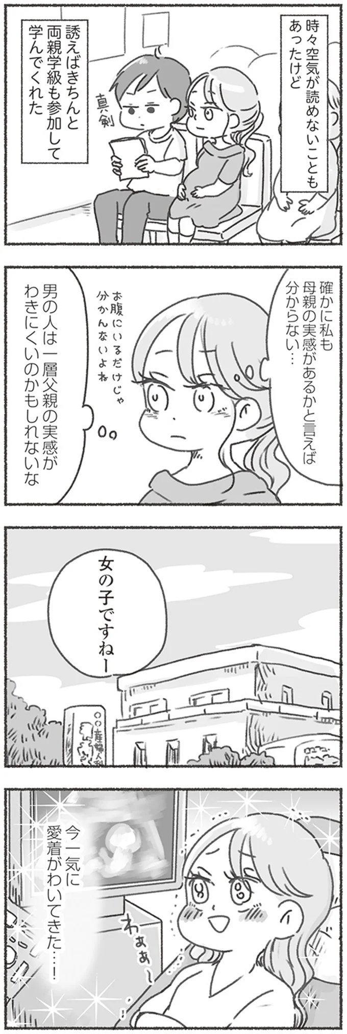 『夫と心が通わない カサンドラ症候群で笑えなくなった私が離婚するまでの話』より