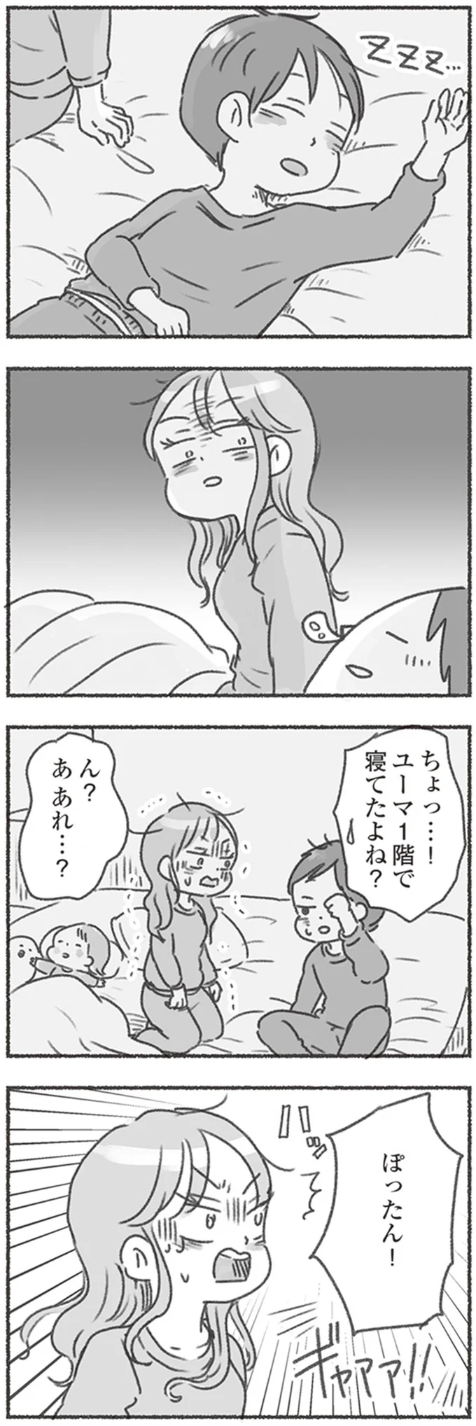 『夫と心が通わない カサンドラ症候群で笑えなくなった私が離婚するまでの話』より