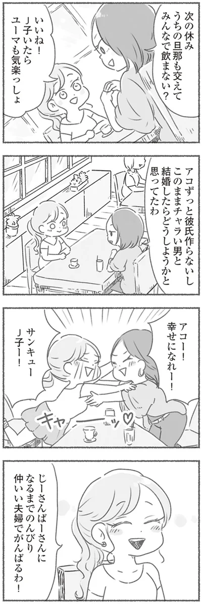 みんなで飲まない？