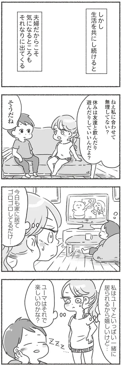 今日も家に居てゴロゴロしてるだけ…