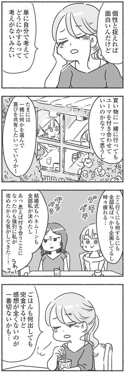 感想全くないのが一番切ないかも…