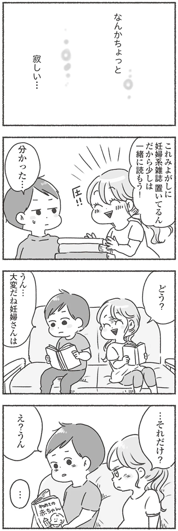 大変だね妊婦さんは