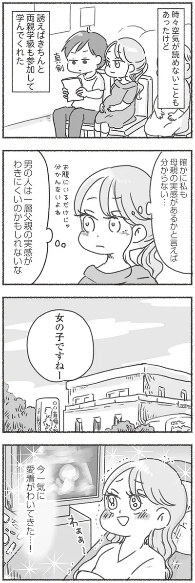 今一気に愛着がわいてきた…！