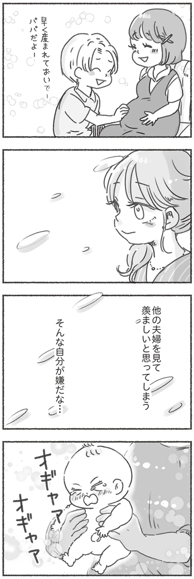 自分が嫌だな…