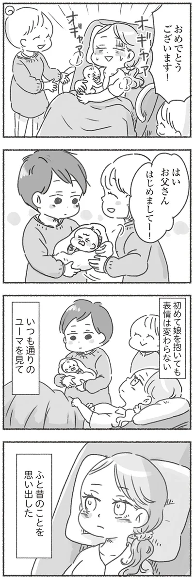 おめでとうございます！