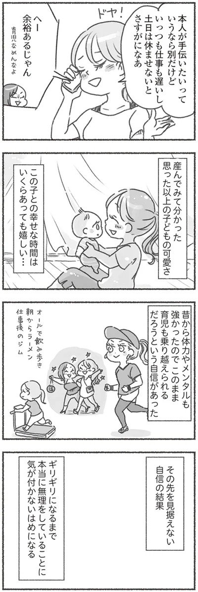 この子との幸せな時間はいくらあっても嬉しい…