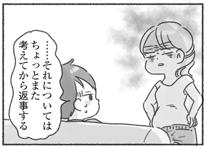 問題を先延ばしにしたいだけ？娘の相談をしても夫は「考えさせて」と言うだけ／夫と心が通わない（7）