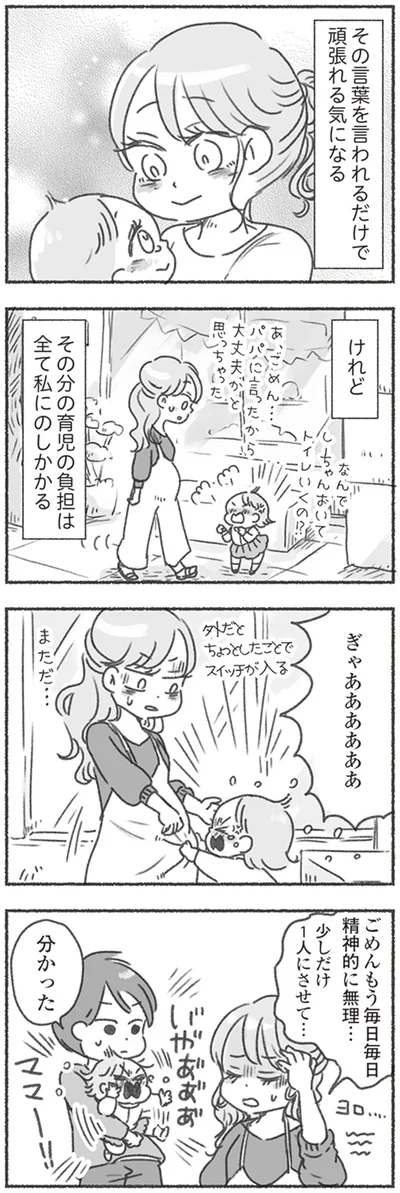 少しだけ1人にさせて…