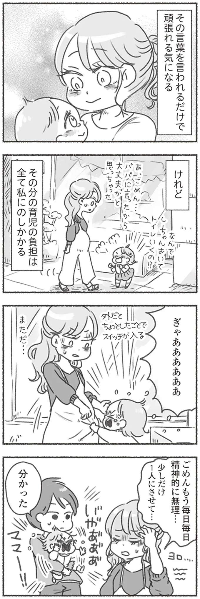 少しだけ1人にさせて…