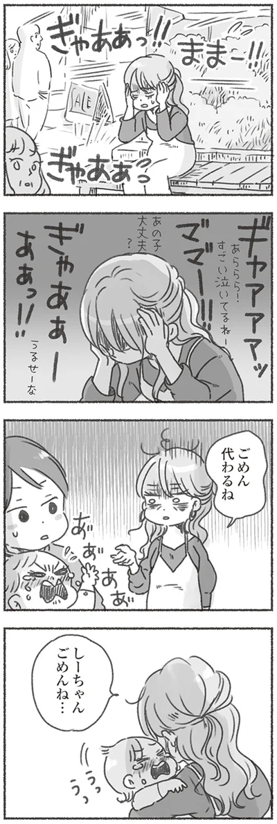 ごめん代わるね