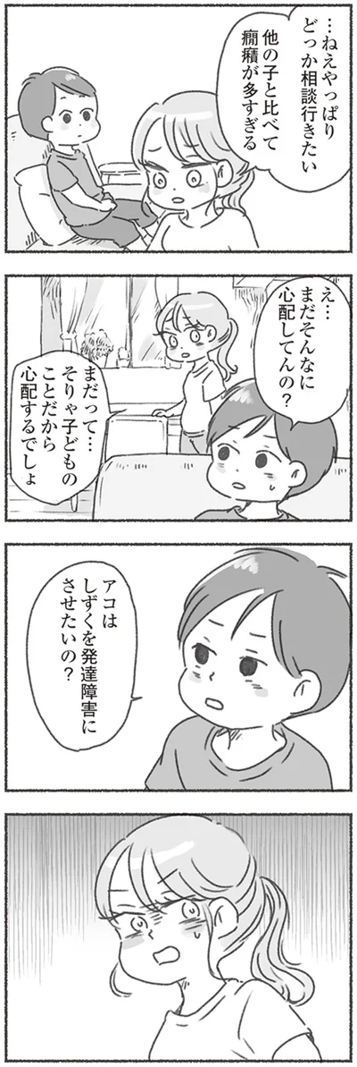 まだそんなに心配してんの？