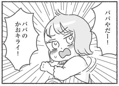 話のかみ合わない夫。いつしか娘も「パパイヤ」を繰り返すように／夫と心が通わない（10）