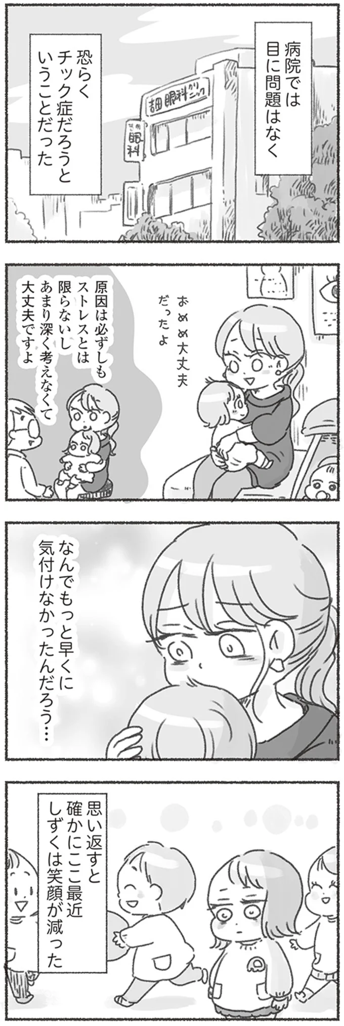 なんでもっと早くに気付けなかったんだろう…