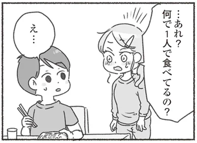 体調の悪い妻と子どもは無視？「頼まれなかったから」と自分の食事の用意だけをする夫／夫と心が通わない（12）