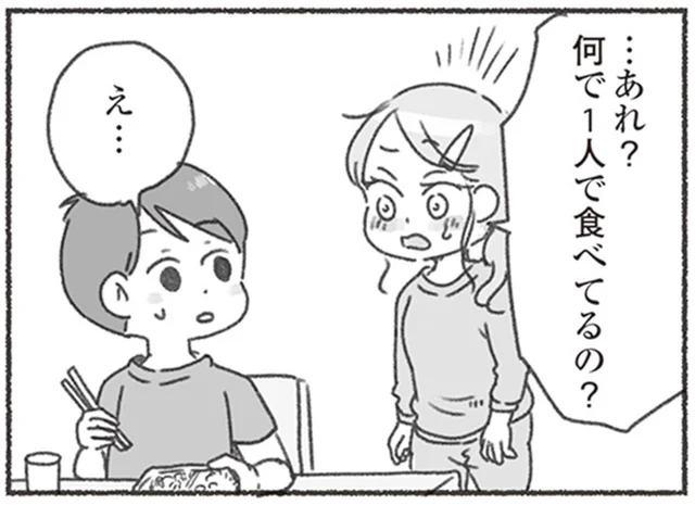 体調の悪い妻と子どもは無視？「頼まれなかったから」と自分の食事の用意だけをする夫／夫と心が通わない（12）